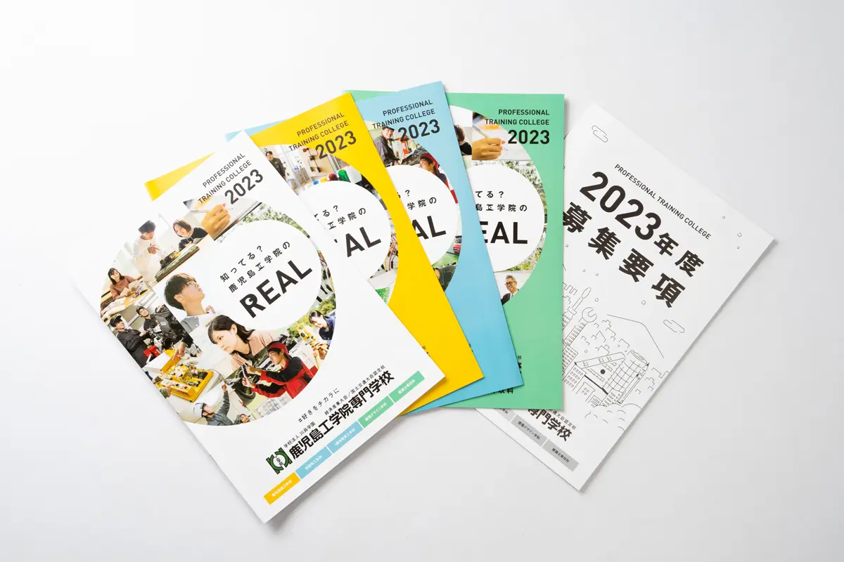 制作事例｜鹿児島工学院専門学校 学校案内 | 鹿児島のホームページ制作