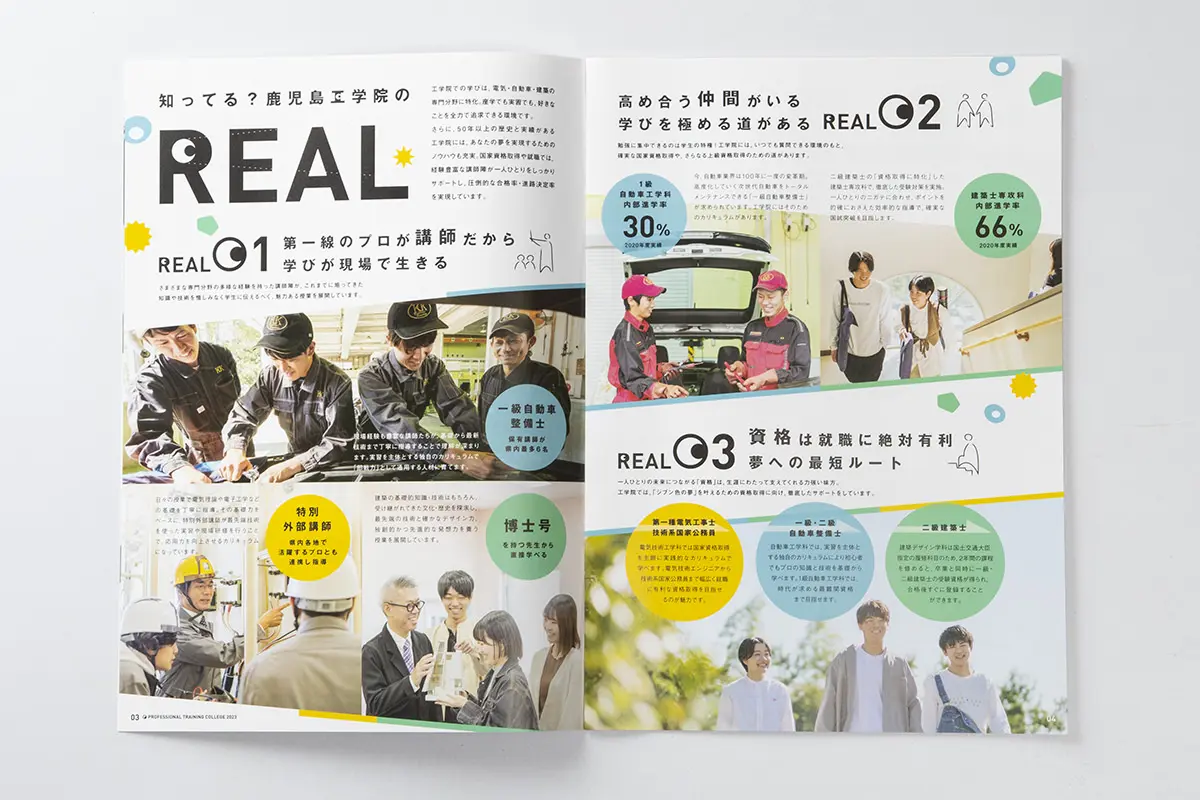 ちょっとした工夫でもっと伝わる「学校要覧・行事案内」 (実物拝見シリーズ) 社員15倍! 見学者300倍! 踊る町工場――伝統産業とひとをつなぐ
